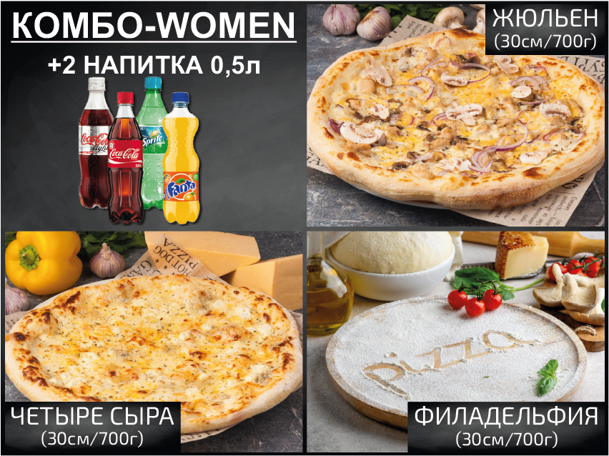 КОМБО - WOMEN КОМБО - WOMEN